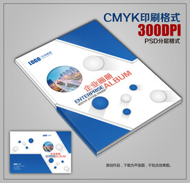 简约蓝色企业画册封面模板下载