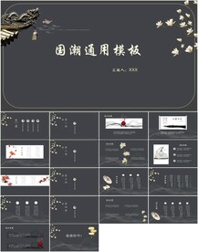 中国风  国潮通用