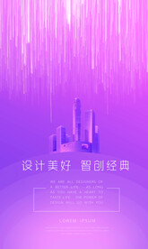紫色商业背景房地产