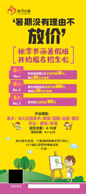 书画班室内广告