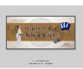 古典文学展板设计