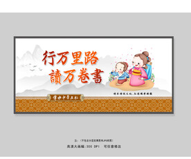 国学教育展板设计