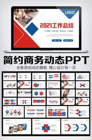 蓝色红色商务风工作总结汇报模板
