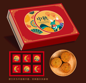 月饼包装