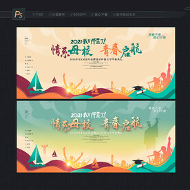 毕业