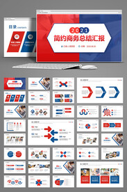 2021红色色简约商务工作总结