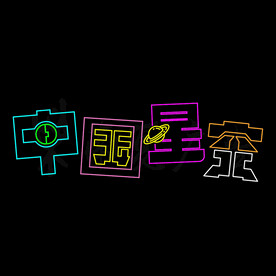 中国星空霓虹灯字体设计