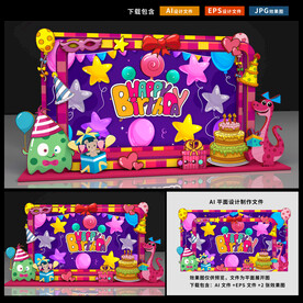 生日拍照框