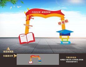 毕业拍照合影框