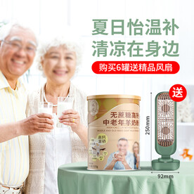 绿色清新风扇主图模板