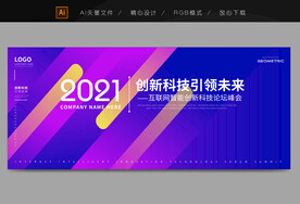 活动背景 主视觉