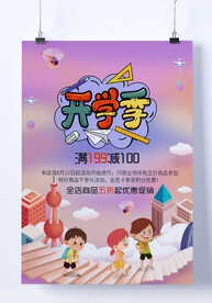 更多海报设计