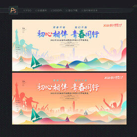 毕业背景