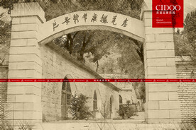 延安新华广播电台