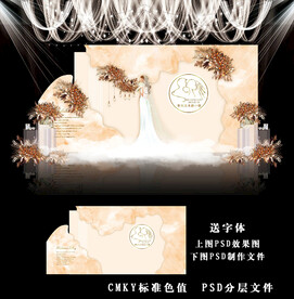 香槟色婚礼背景