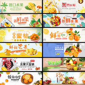 水果banner