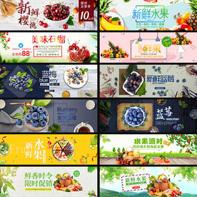 水果banner