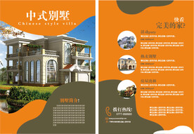 DM/宣传单/折页/画册