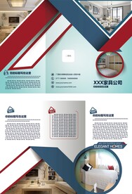 企业产品介绍三折页传单