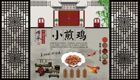 小煎鸡背景墙