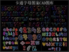 卡通字母图案CAD图库