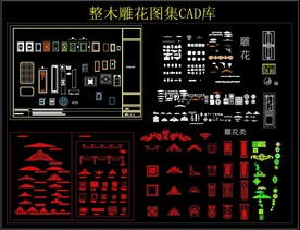 整木雕花图集CAD库