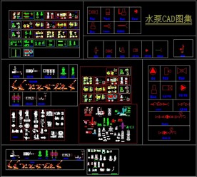 水泵CAD图集
