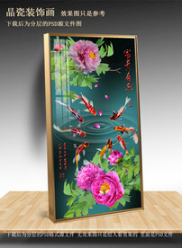 九鱼玄关装饰画