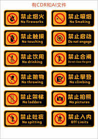 禁止标识