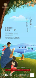 父亲节海报
