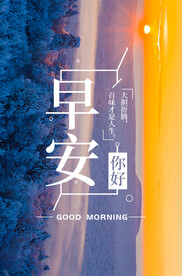 早安手机海报
