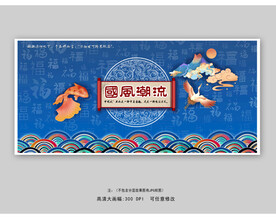 古典国潮风装饰画