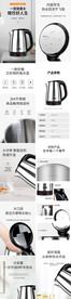 电商详情页龙力电水壶烧水壶