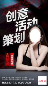 人物海报广告设计图片