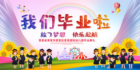 毕业典礼背景