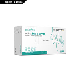 一次性丁腈手套包装 医用手套