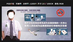 世界无烟日 无烟医院