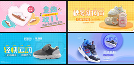 童鞋banner