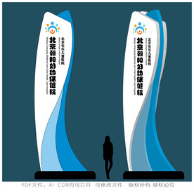 北京朝阳妇幼保健院精神堡垒