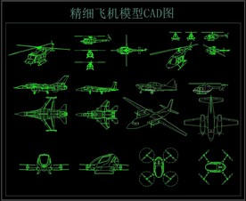 精细飞机模型CAD图