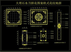 大理石水刀拼花图案 欧式花纹地
