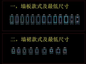 整木定制设计师CAD标准图库