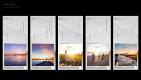 节气素材微信模版图片