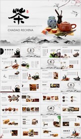 茶叶绿茶红茶黑茶茶文化PPT