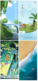 地产小暑节气系列稿