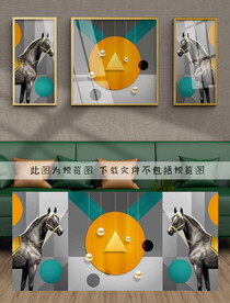 抽象几何马装饰画