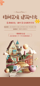 高端活动 3D拼图