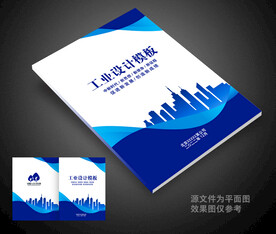 工业画册封面
