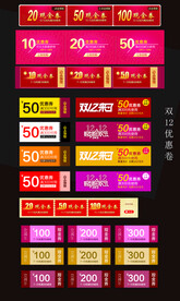 淘宝天猫双11双12主图优惠券