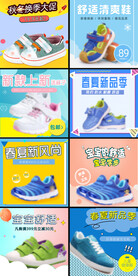 童鞋电商主图